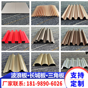 Panel de Aluminio con Perfil Ondulado de 4 mm de Espesor, Ligero, Resistente al Fuego, Diseño Moderno, Longitud Personalizada - Product Image 2