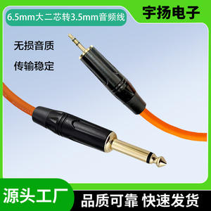 3.5mm To 6.5mm Audio <b>Cable</b> Male To Male Dual Core For Microphones Mixers Amplifiers Speakers Recording Use PVC Jacket Braid - Product Image 5