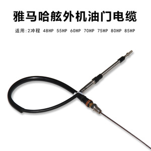 Câble d'accélérateur pour moteur hors-bord Yamaha, 0,5-10 m, en acier inoxydable, pour moteurs marins 2 temps et 4 temps - Product Image 4