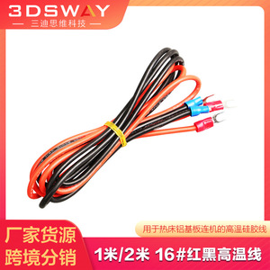 Cable de Calefacción para Impresora 3D 3DSWAY, Calibre 16, 1 Metro, Sustrato de Aluminio, Cableado Rojo y Negro para Plataforma Calefactable - Product Image 5