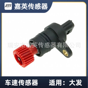 Jia Ying Sensor เซ็นเซอร์ความเร็วของยานพาหนะสำหรับ DAIHATSU OE 83181-B5030 83181-B5040 - Product Image 2