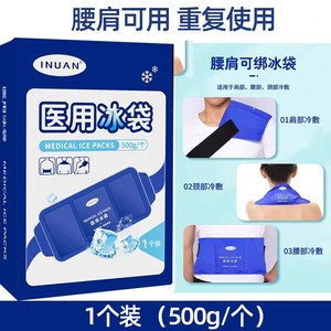 Haishi Hainuoai Warm Medical Ice Pack, 500g, for <b>repeated</b> use, suitable for wrapping limbs, shoulders, neck, joints, waist, and - Product Image 2