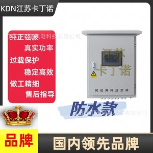 อินเวอร์เตอร์กังหันลม Kadingnuo 10KW แบบเชื่อมต่อกับระบบไฟฟ้า AC 220V/380V 50Hz/60Hz สำหรับระบบออนกริด - Product Image 5