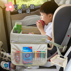 Car Safety Seat Tray <b>Foldable</b> Multi Functional Storage <b>Desk</b> For Kids Car Use - Product Image 1