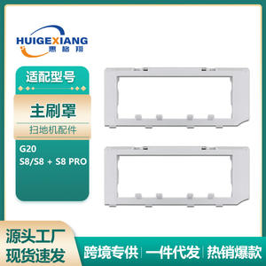 Cubierta de cepillo principal para Roborock G20 S8 S8 Plus S8 Pro, pieza de repuesto de cepillo giratorio, plástico, Compatible con uso doméstico - Product Image 5