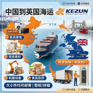 Expédition de matériaux de construction et de meubles surdimensionnés pour invités du Royaume-Uni vers le port d'Alderney, GBA, et le port de Felixstowe, Kz-Hy004 Logistics - Product Image 4