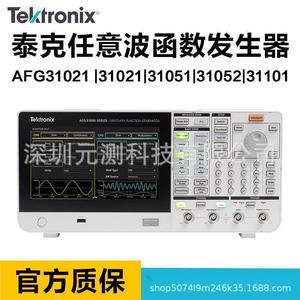 Générateur de fonctions arbitraires Tektronix AFG31252, source de signal à onde sinusoïdale 150 MHz pour les tests en laboratoire - Product Image 5