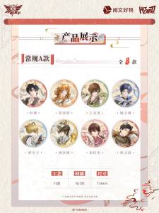 Vente en gros Anime Yuewen the King's <span class=keywords><strong>Avatar</strong></span> Série Animaux Auspicieux : Collection de badges en boîte mystère et jeu de cartes à collectionner mystère - Product Image 5