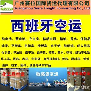 Servicio de Consolidación de Mercancías Generales de Guangzhou Serra Freight Air Express, de China a Europa, Bulgaria, Rumania, Eslovenia - Product Image 4