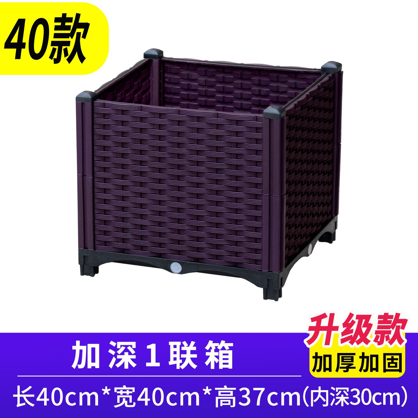 Deepened single-unit box [40*40*37cm]