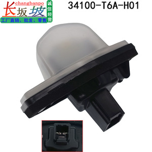 Carcasa de Luz de Matrícula Changbanpo 34100-T6A-H01 para Honda Vezel Elysion, Tipo Empotrado, Plástico y Metal - Product Image 3