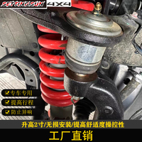 Futian TUNLAND e3e5 bras de contrôle avant modifié rotule bras triangulaire rotule de levage
