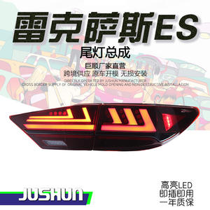 Conjunto de Luces Traseras LED Modificadas Jushun para Lexus IS 13-17, Lentes Rojas Nuevas y Usadas, 12V, Luz de Freno, Direccional y de Conducción - Product Image 3