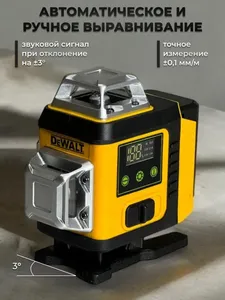 Nivel Láser Autonivelante 4D de 12 Líneas WALTS12 de 12V al por Mayor, Dispositivo de Nivelación Láser 360, Set de Nivel Láser - Product Image 3