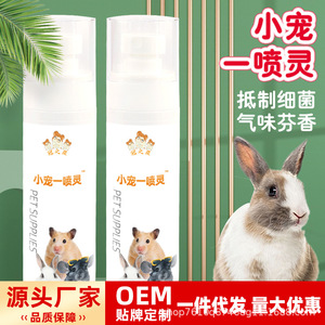 Rabbit Spray Pet Grooming Fur Care Dander Remover For <b>Small</b> Animals 1 <b>Bottle</b> - Product Image 3