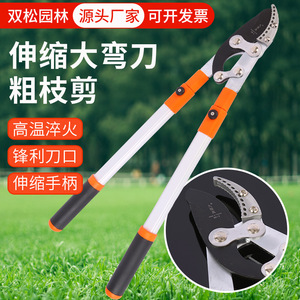 Kubo Makoto Telescopic Lopping <b>Shears</b> Stainless Steel 20-30 Mm Curved Blade Garden Pruning <b>Tool</b> Orange Color - Product Image 4