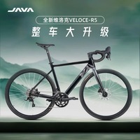 Vélo de route Java VELOCE L-TWOO R5 18 vitesses 700C vélo de course cadre en alliage d'aluminium vélo pour adultes