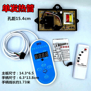 Placa de Control para Calentador de Agua Saikequan, 14.3x6.5cm, Elemento Calefactor Único, Tipo de Almacenamiento Eléctrico, con Control Remoto - Product Image 1