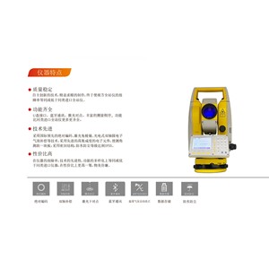 Estación Total sin Prisma Nts Nts-332R15B de Alta Precisión para Topografía y Ajuste de Coordenadas en Construcción - Product Image 1