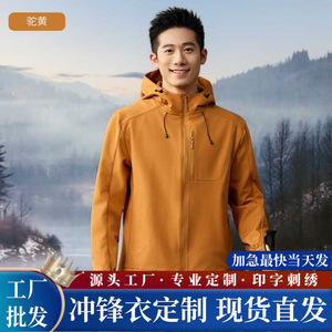 Chaqueta Softshell con Capucha para Hombre, Resistente al Viento, para Otoño e Invierno, Ropa de Exterior - Product Image 5