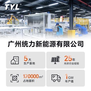 Tyl 550W Monocrystalline Solar Panel High Efficiency Off <b>Grid</b> <b>System</b> - Product Image 5