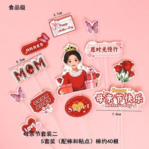 Mother's Day Cake Toppers Traditional Chinese Cheongsam Design Food Grade Cardboard Decorations For Mother's Day Celebration - Product Image 4