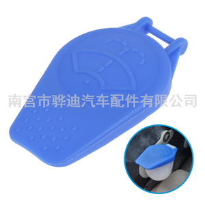 Ford Focus Mondeo Windshield Washer Fluid Cap 3M5117632AB Plastic Reservoir Cover For 2008-2013 <b>Models</b> - Product Image 1
