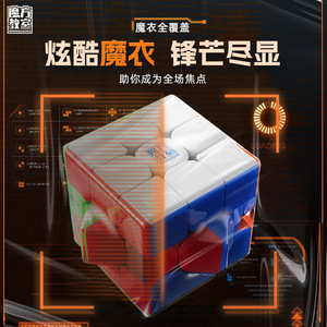 <b>Magic</b> Dragon 3Mv2 3x3 Magnetic <b>Cube</b> Magnetic Force Teenagers Unisex Toy - Product Image 4
