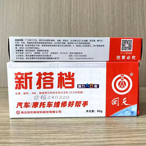Adhesivo Acrílico de Dos Componentes GL Resistente al Aceite, de Curado en 5 Minutos, para Uso Automotriz, Sellador de Fusión en Caliente, 80g - Product Image 4