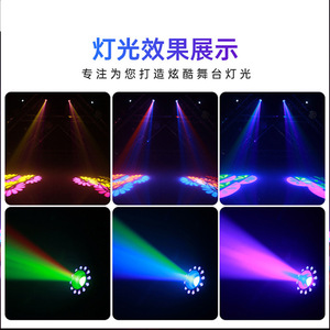 Projecteur LED à faisceau modulable Jiechuang 100W, éclairage de scène, équipement d'éclairage - Product Image 2