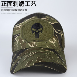 Summer Mesh Baseball Cap Men's Camouflage Duckbill Hat Breathable Outdoor Hiking Sun Protection Cap With Skull Patch - Product Image 2