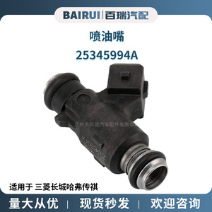 Inyector de Combustible 25345994A para Vehículos Mitsubishi, Great Wall, Haval y Trumpchi, Pieza de Repuesto - Product Image 5