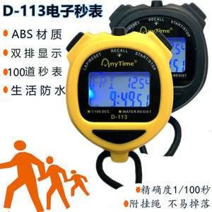 AnyTime Electronic Stopwatch D-113 Water Resistant Handheld Chronograph LCD Display - Product Image 5