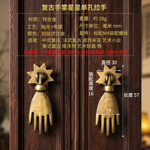 Poignée de porte de placard Guifeng Hardware, style rétro, en forme d'étoile, à un seul trou, en alliage de zinc, bronze antique, diamètre 30 mm - Product Image 1