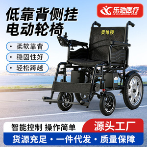 Fauteuil roulant électrique léger pliable automatique pour personnes âgées avec batterie, 44 kg, acier allié noir - Product Image 5