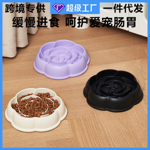 Bol d'alimentation lente Hagou pour chiens et chats, en plastique, anti-étouffement, design antidérapant - Product Image 5