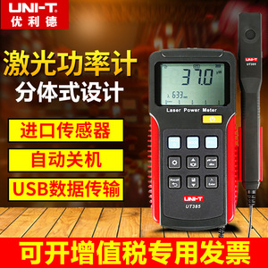เครื่องวัดพลังงานเลเซอร์ Uni-T UT385 อุปกรณ์ตรวจจับเลเซอร์ความแม่นยำสูง - Product Image 4