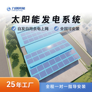 ระบบพลังงานแสงอาทิตย์ T.Y.L 60 กิโลวัตต์ แบบออฟกริด สามเฟส พร้อมตัวควบคุม MPPT ติดตั้งบนหลังคา - Product Image 4