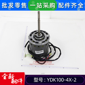มอเตอร์แบบอะซิงโครนัสเฟสเดียว YDK รุ่น YDK100-4X-2 สำหรับพัดลมในตัวเครื่องปรับอากาศแบบท่อ และมอเตอร์จ่ายลม - Product Image 5