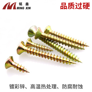 Tornillos autorroscantes de cabeza Phillips avellanada Ming Xin, métricos, de acero al carbono Q215, para paneles de madera y muebles. - Product Image 4
