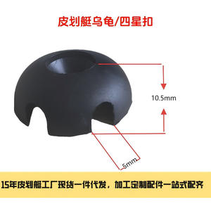 Accesorios para Kayak de Suministro Directo de Fábrica con 15 Años de Experiencia, Cuerda Elástica con Hebilla de Cuatro Estrellas, Hebilla de Tortuga, Material de Casco de Nailon HDPE/PC Duradero - Product Image 3