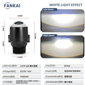 เลนส์ไฟตัดหมอก LED แบบลำแสงคู่ขนาด 2.5 นิ้ว 6000K 55W 12V ใช้ได้กับรถยนต์ทั่วไปสำหรับการดัดแปลงอัพเกรด - Product Image 2