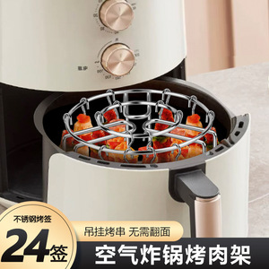 Stainless Steel Air Fryer Grill Rack Round Double Layer For Barbecue And Air Fryer 3.7MM Thickness - Product Image 5