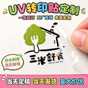 Crystal Label Custom Logo Transfer <b>Sticker</b> Transparent Waterproof Matte Glossy Film Packaging Label - Product Image 3