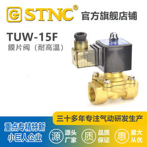 Válvula Solenoide de Diafragma de Latón de 2 Vías de Alta Temperatura STNC Sonotech TUW-10/15/20/25-F-EX, Válvula de Retención de Bola de 2 Posiciones a Prueba de Explosiones - Product Image 2