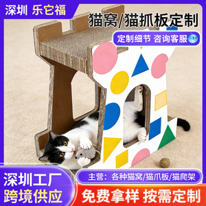 Geometric creative thickened corrugated wear-resistant and non-shedding <b>cat</b> <b>scratching</b> board toy <b>cat</b> bed integrated toy <b>cat</b> - Product Image 5