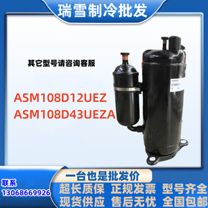 Compresseur de réfrigération HYZL ASM108D12UEZ 180V 120Hz pour climatisation, refroidissement et chauffage - Product Image 5
