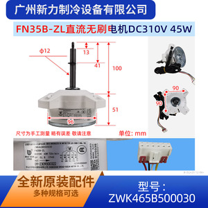 มอเตอร์ไฟฟ้ากระแสตรง Dayang Electric ZWK465B500030 สำหรับพัดลมเครื่องปรับอากาศ 310V 45W 720RPM IP40 - Product Image 2