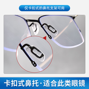 Coussinets de nez en silicone transparents Keyou pour lunettes sans monture, support rectangulaire à clipser, légers, pour fixation interne de la monture - Product Image 4