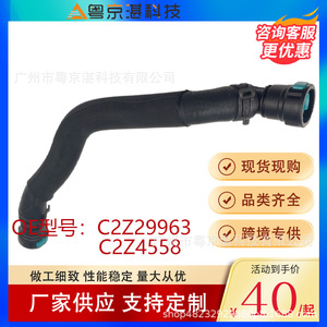 Tuyau de liquide de refroidissement C2Z29963 C2Z4558 pour Jaguar XJ XF, pièce de rechange en caoutchouc pour tuyau d'eau - Product Image 2